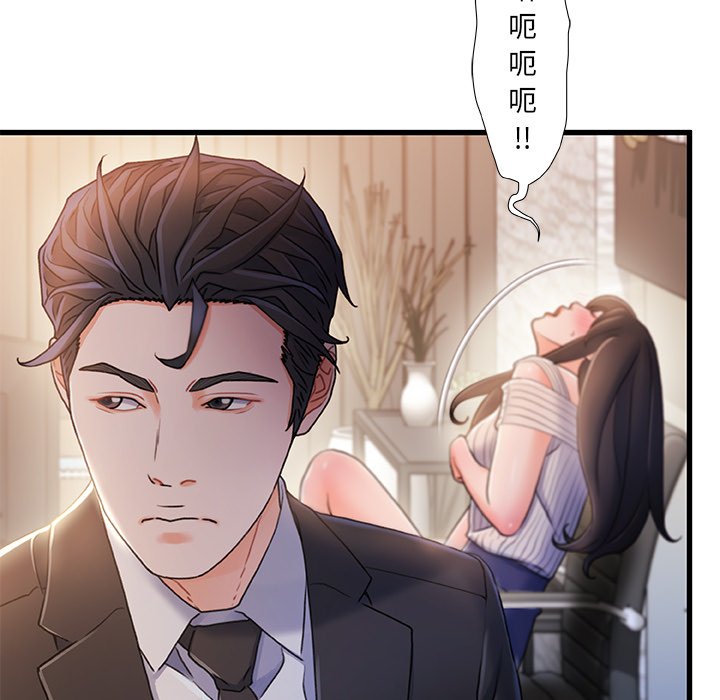故鄉的那些女人 第24章 第94页