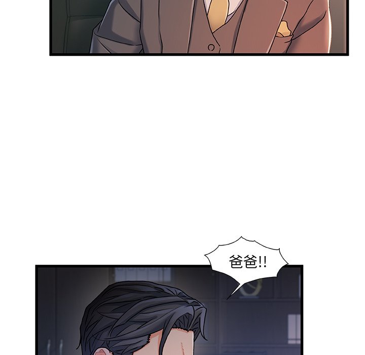 故鄉的那些女人 第24章 第71页