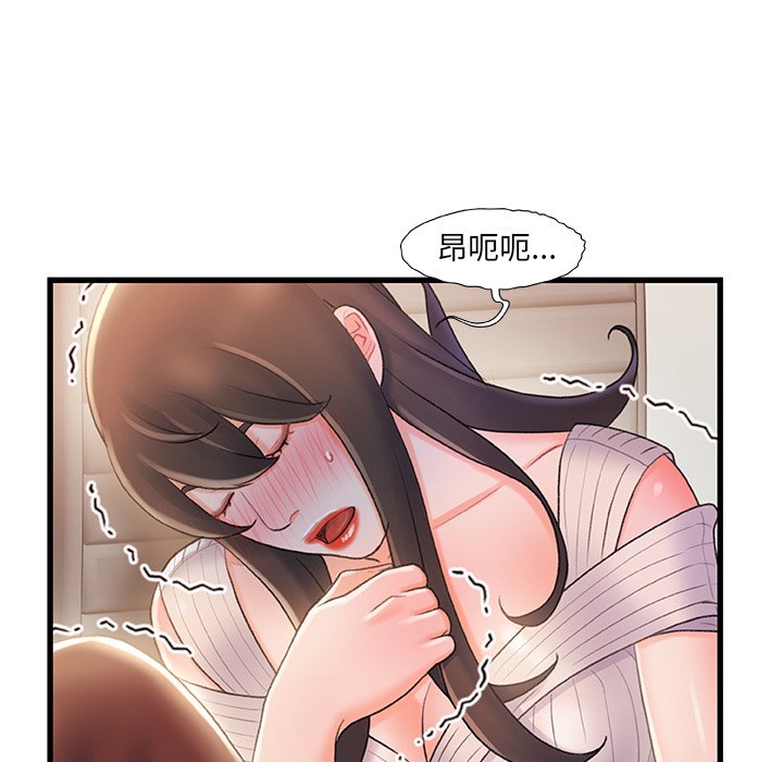 故鄉的那些女人 第24章 第54页
