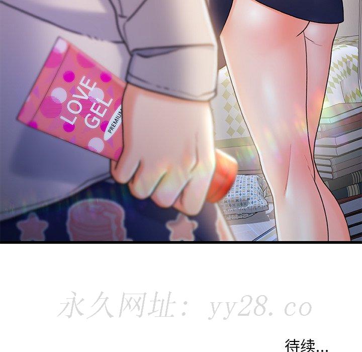 故鄉的那些女人 第24章 第116页