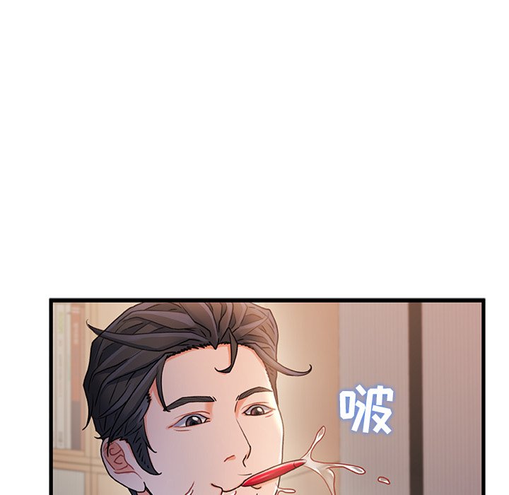 故鄉的那些女人 第25章 第108页