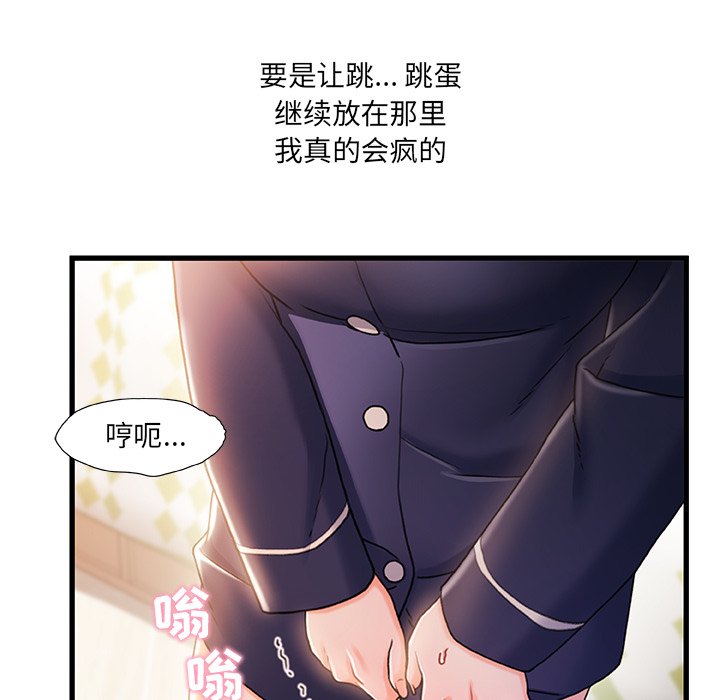 故鄉的那些女人 第25章 第17页