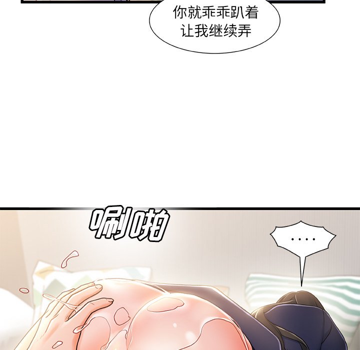 故鄉的那些女人 第25章 第2页