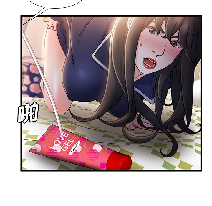 故鄉的那些女人 第25章 第31页