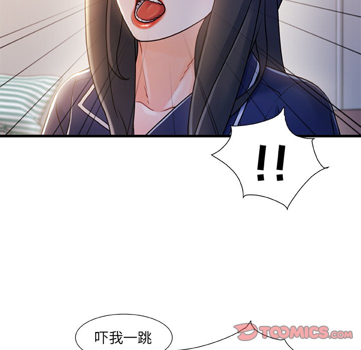 故鄉的那些女人 第25章 第6页