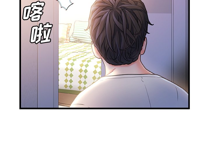 故鄉的那些女人 第25章 第4页