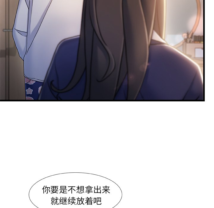故鄉的那些女人 第25章 第15页