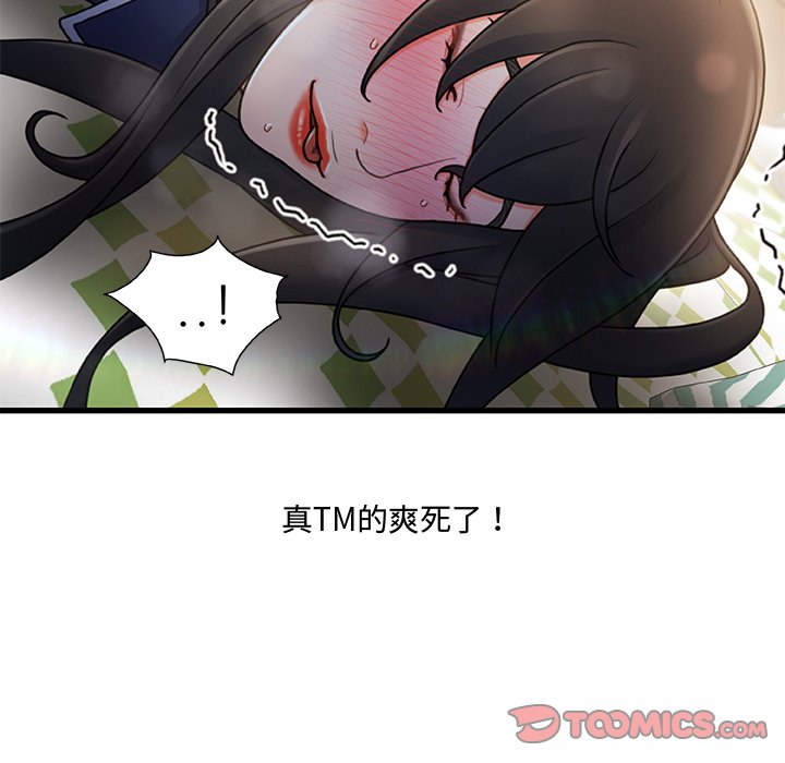 故鄉的那些女人 第25章 第98页