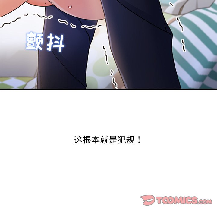 故鄉的那些女人 第25章 第58页