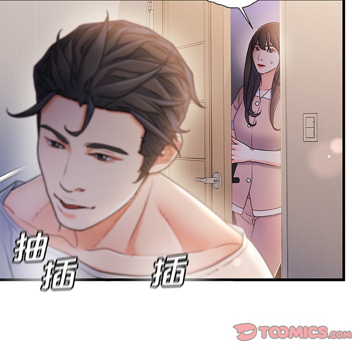 故鄉的那些女人 第25章 第78页