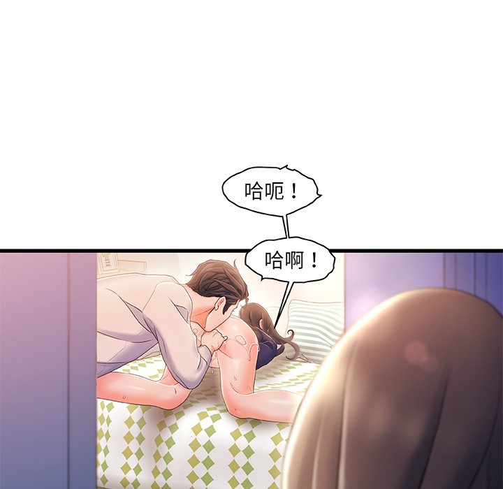 故鄉的那些女人 第25章 第76页