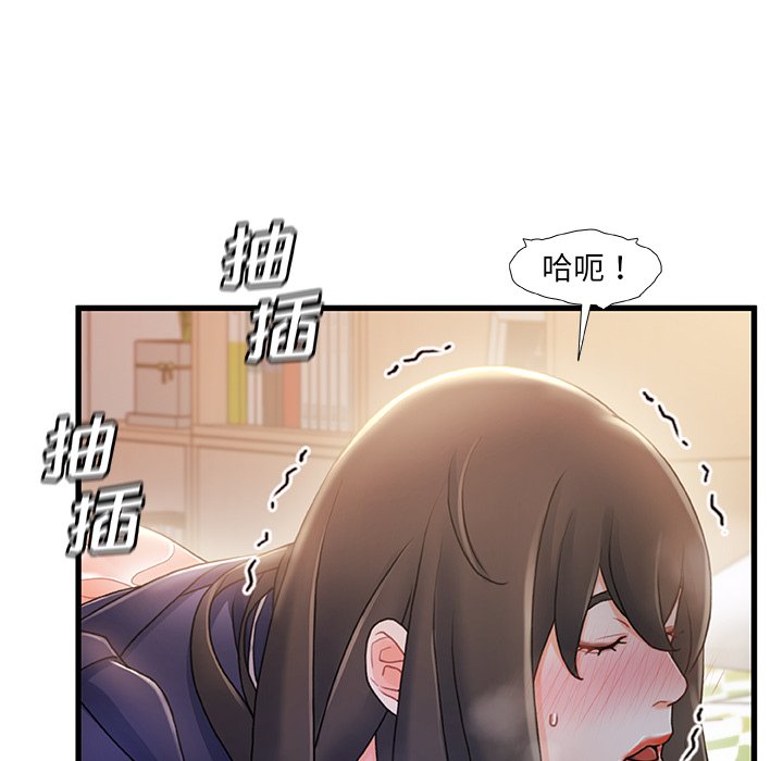故鄉的那些女人 第25章 第88页