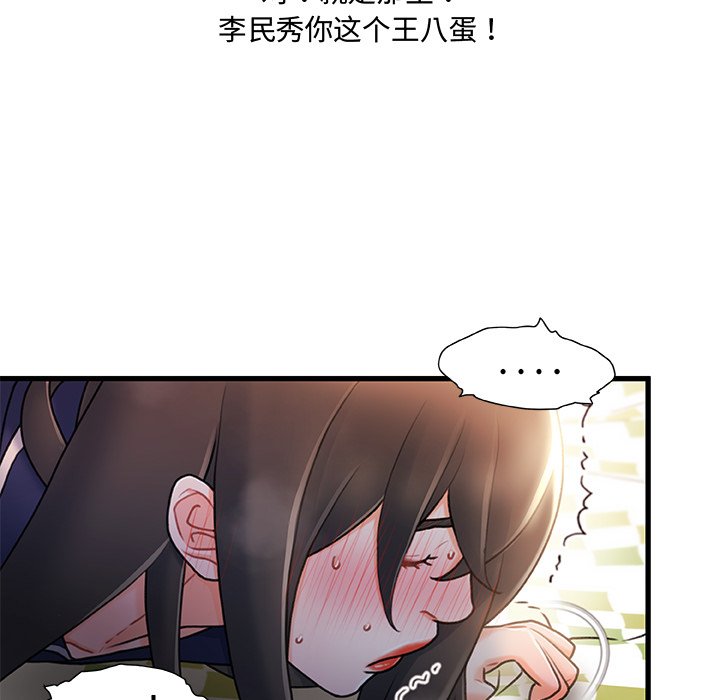 故鄉的那些女人 第25章 第100页