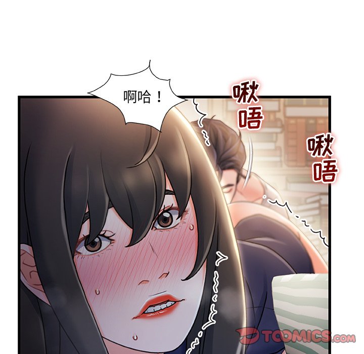 故鄉的那些女人 第25章 第47页