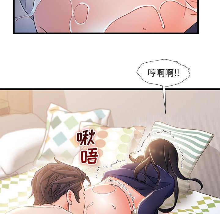 故鄉的那些女人 第25章 第75页