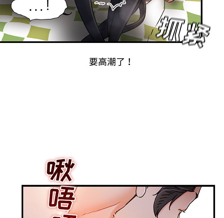 故鄉的那些女人 第25章 第101页