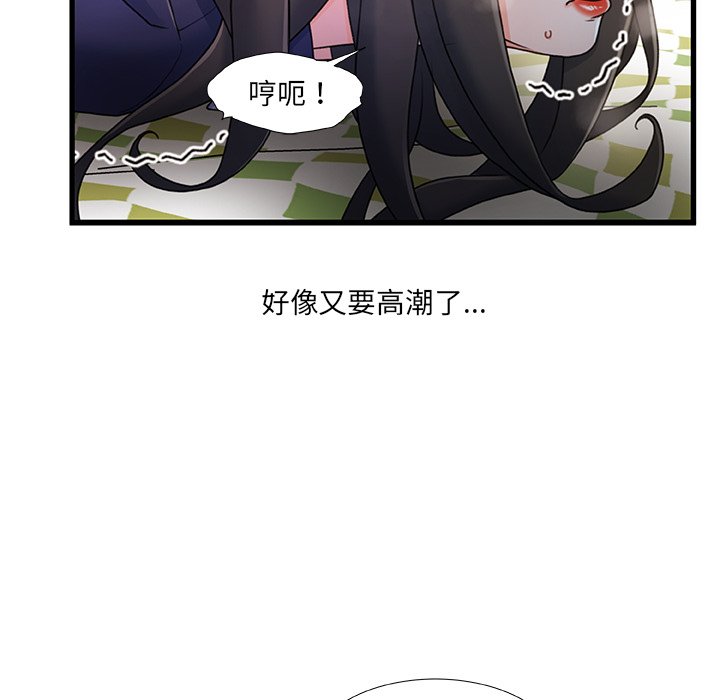 故鄉的那些女人 第25章 第89页