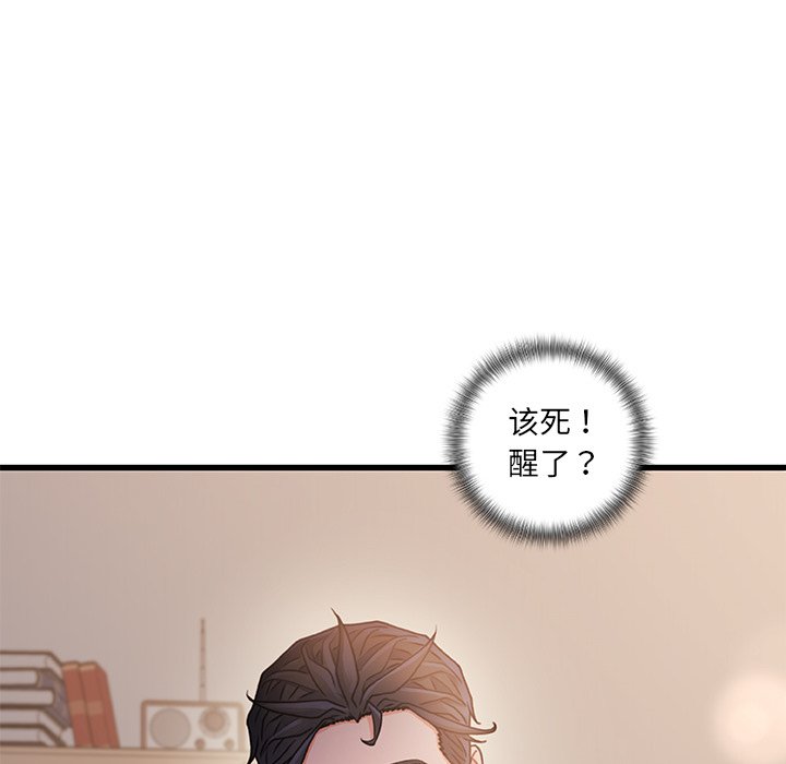 故鄉的那些女人 第26章 第15页