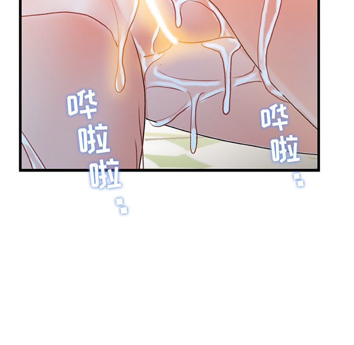 故鄉的那些女人 第26章 第7页