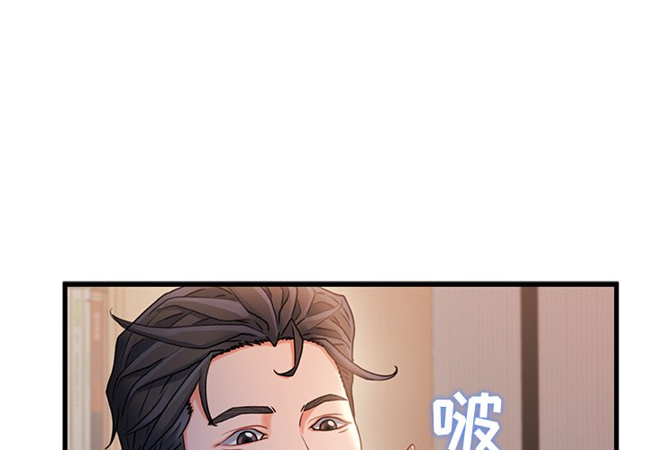 故鄉的那些女人 第26章 第1页