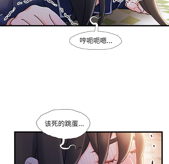 故鄉的那些女人 第26章 第17页