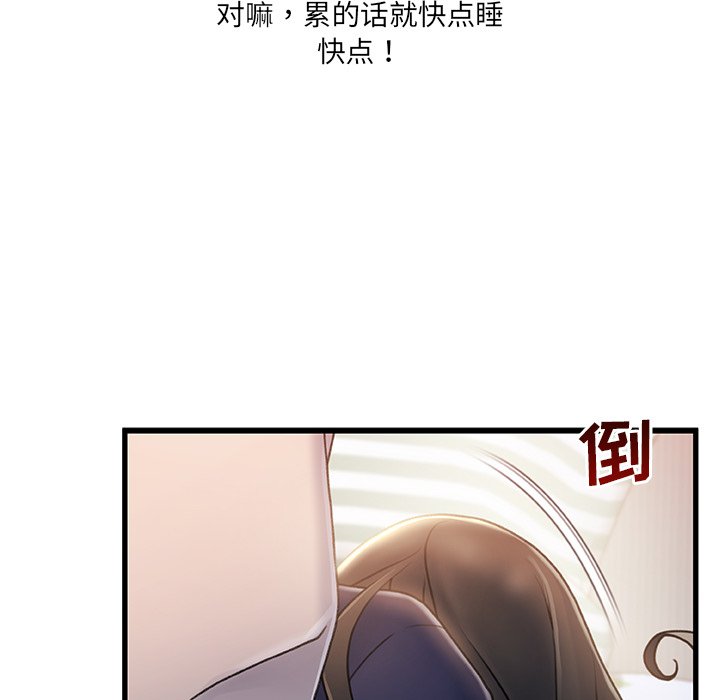 故鄉的那些女人 第26章 第20页