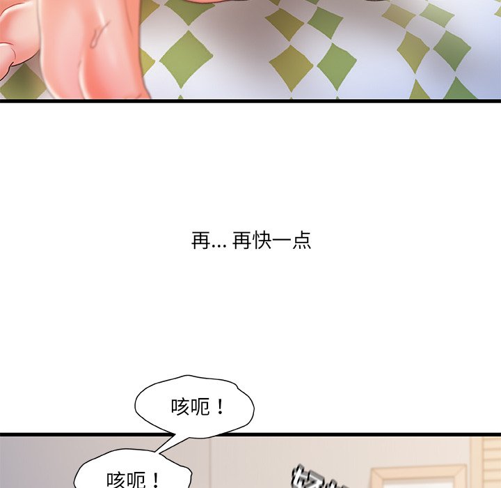 故鄉的那些女人 第26章 第28页