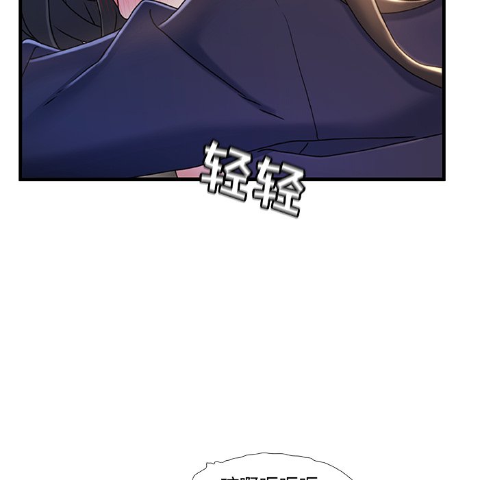 故鄉的那些女人 第26章 第36页