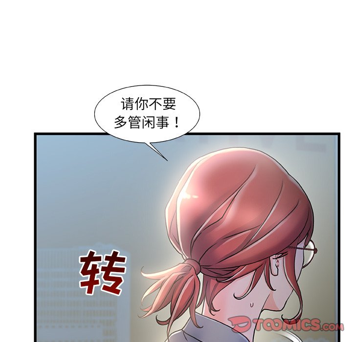 故鄉的那些女人 第26章 第39页