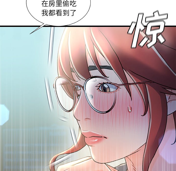 故鄉的那些女人 第26章 第29页
