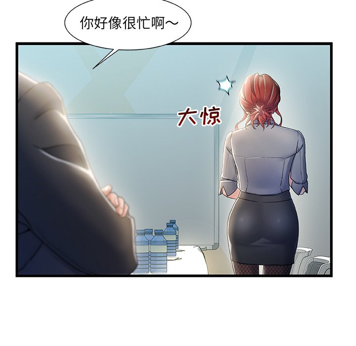 故鄉的那些女人 第26章 第32页