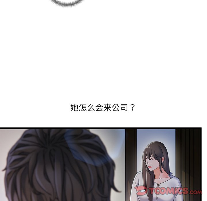 故鄉的那些女人 第26章 第50页