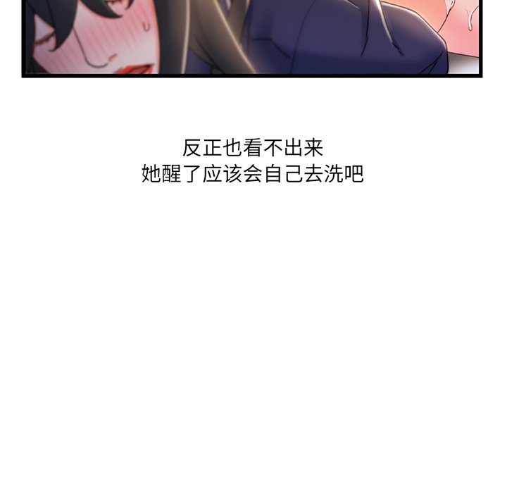故鄉的那些女人 第26章 第43页