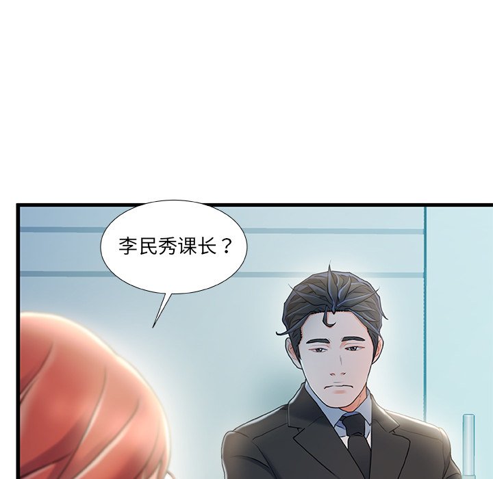 故鄉的那些女人 第26章 第69页