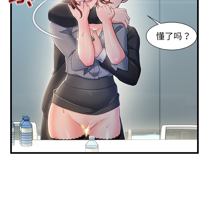 故鄉的那些女人 第26章 第116页