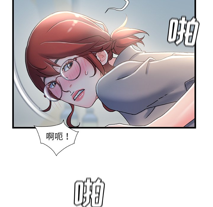 故鄉的那些女人 第26章 第94页