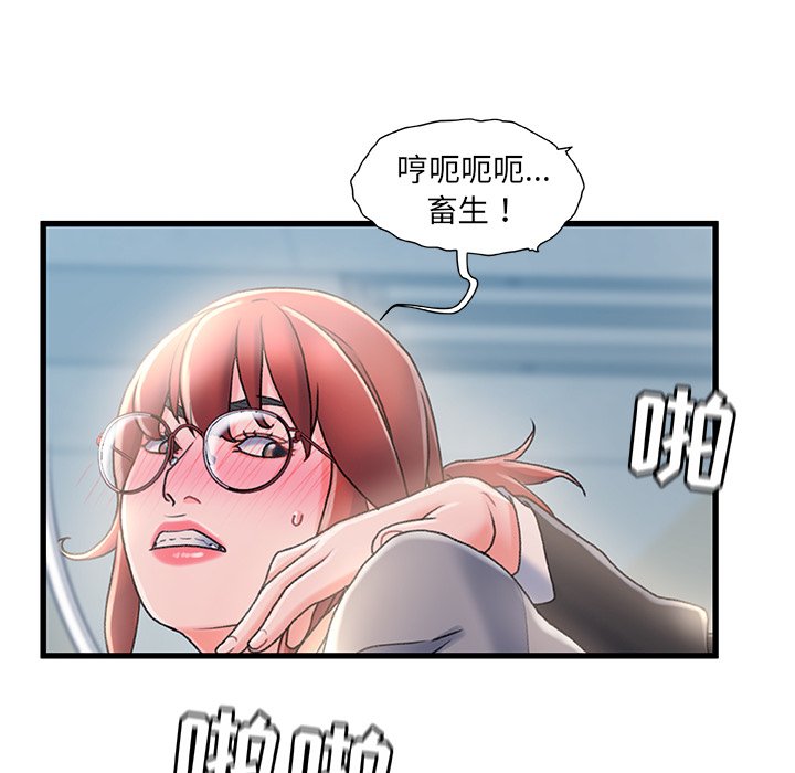 故鄉的那些女人 第26章 第90页