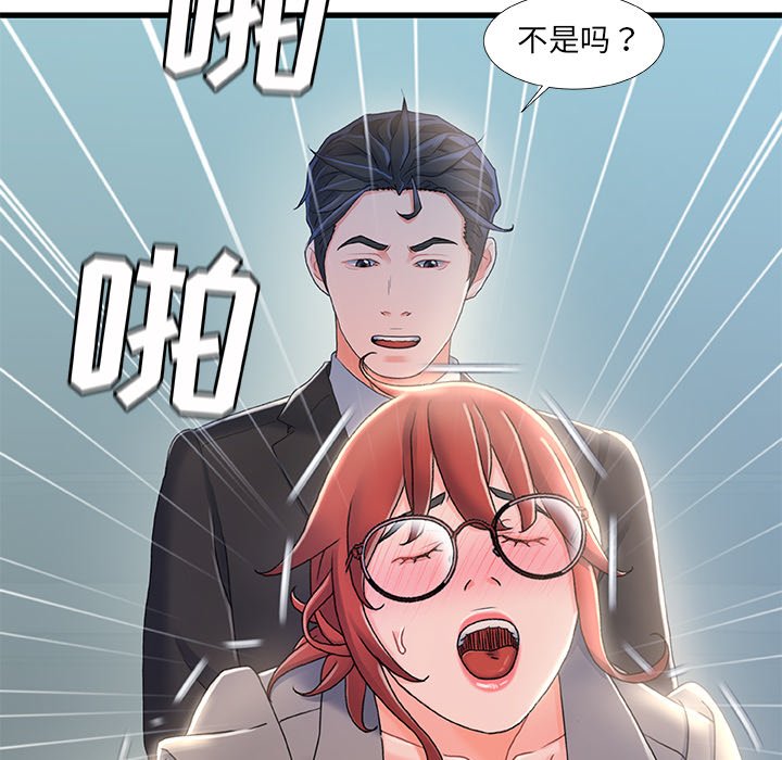 故鄉的那些女人 第26章 第100页
