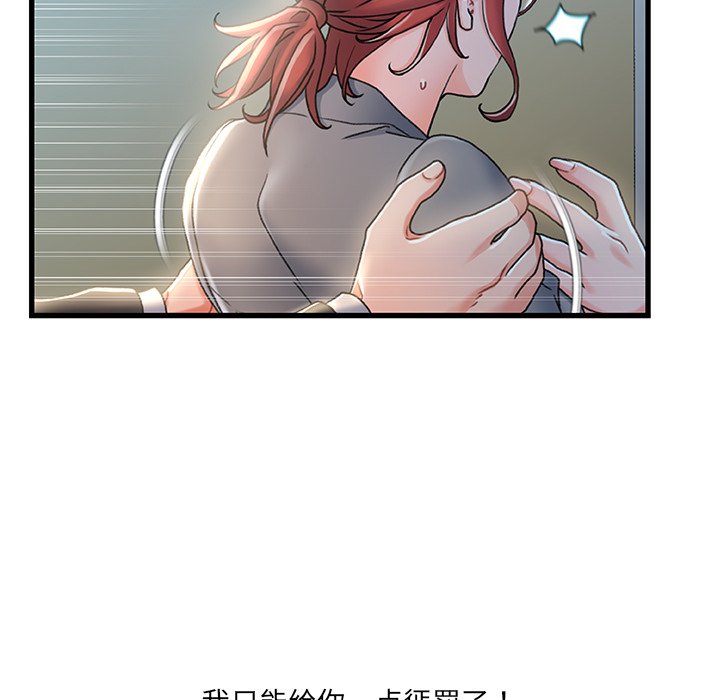 故鄉的那些女人 第26章 第83页