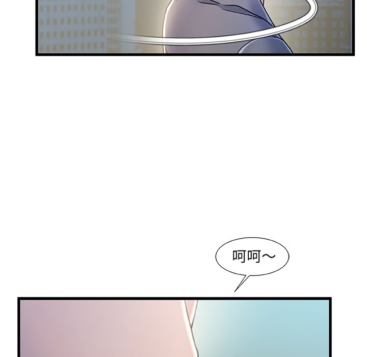 故鄉的那些女人 第26章 第79页