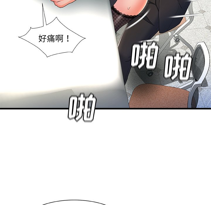 故鄉的那些女人 第26章 第103页