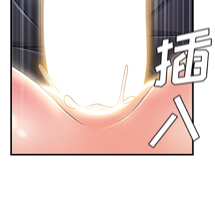 故鄉的那些女人 第26章 第88页