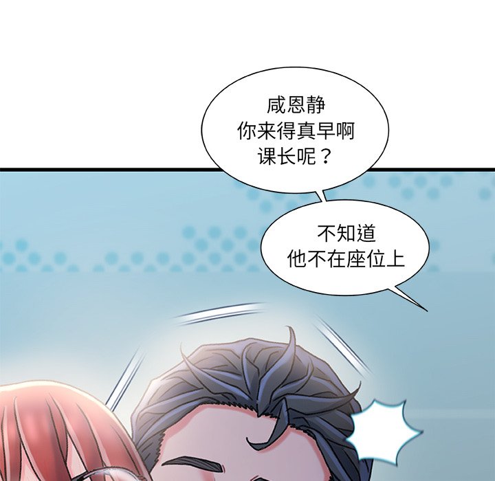 故鄉的那些女人 第26章 第117页