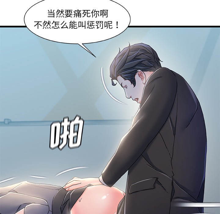 故鄉的那些女人 第26章 第91页