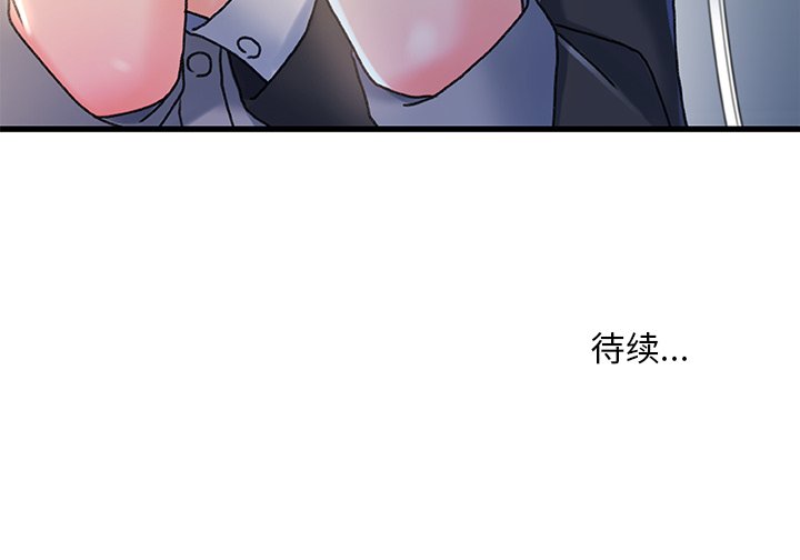 故鄉的那些女人 第26章 第87页