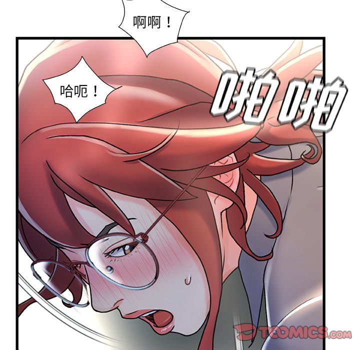 故鄉的那些女人 第26章 第106页