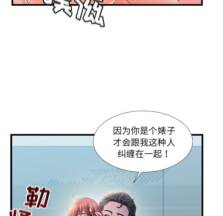 故鄉的那些女人 第27章 第6页