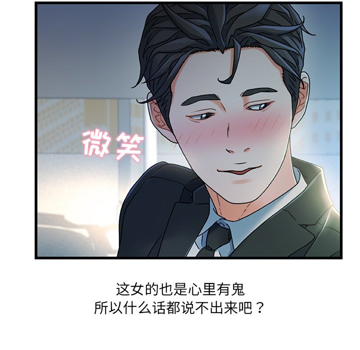 故鄉的那些女人 第27章 第27页