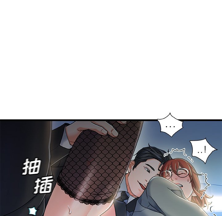 故鄉的那些女人 第27章 第35页