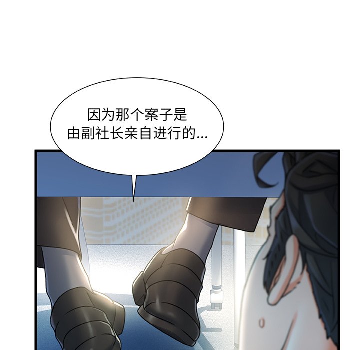 故鄉的那些女人 第27章 第2页